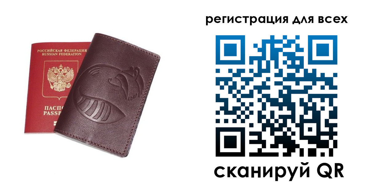 прописка ребенка в Кургане