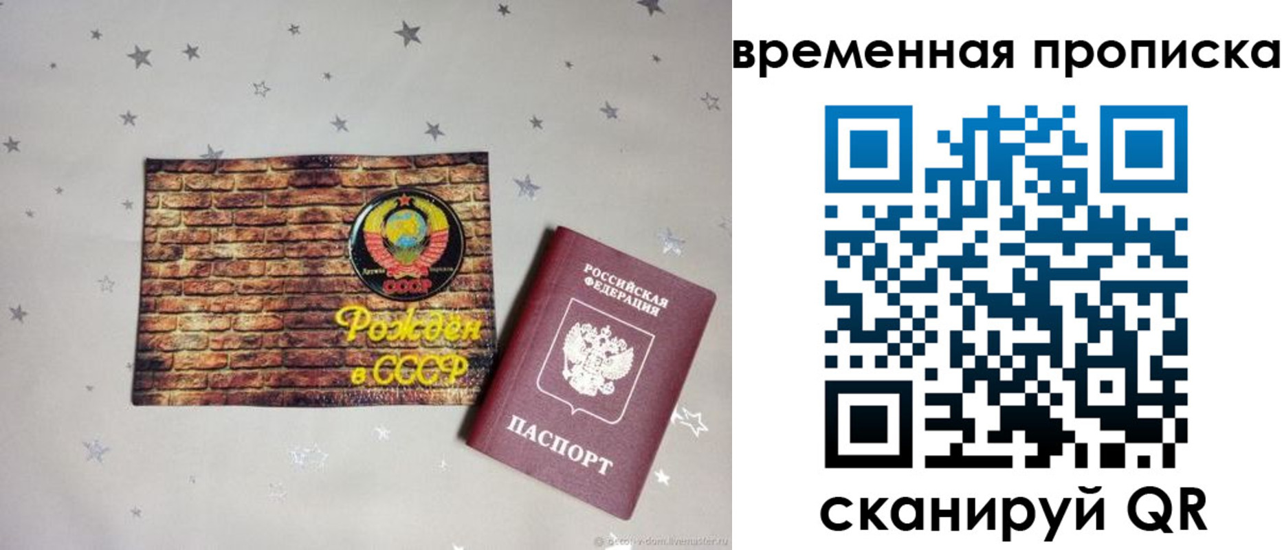 временная регистрация собственник в Кургане