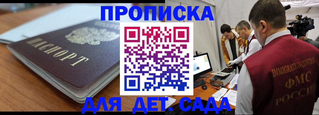 регистрация в Кургане